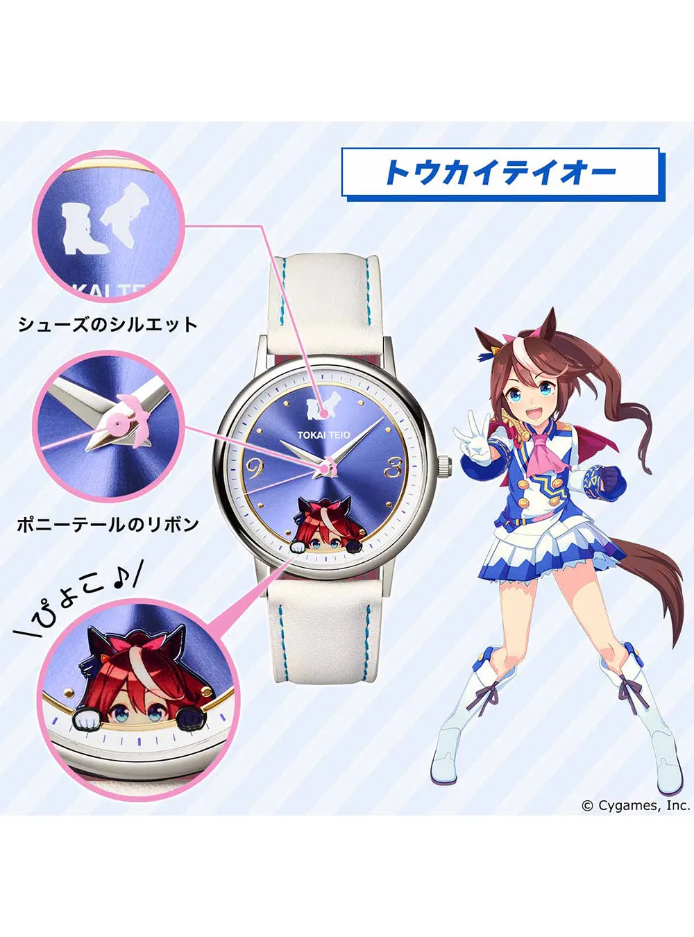 UMA MUSUME PRETTY DERBY WATCH JAPAN MOV'T