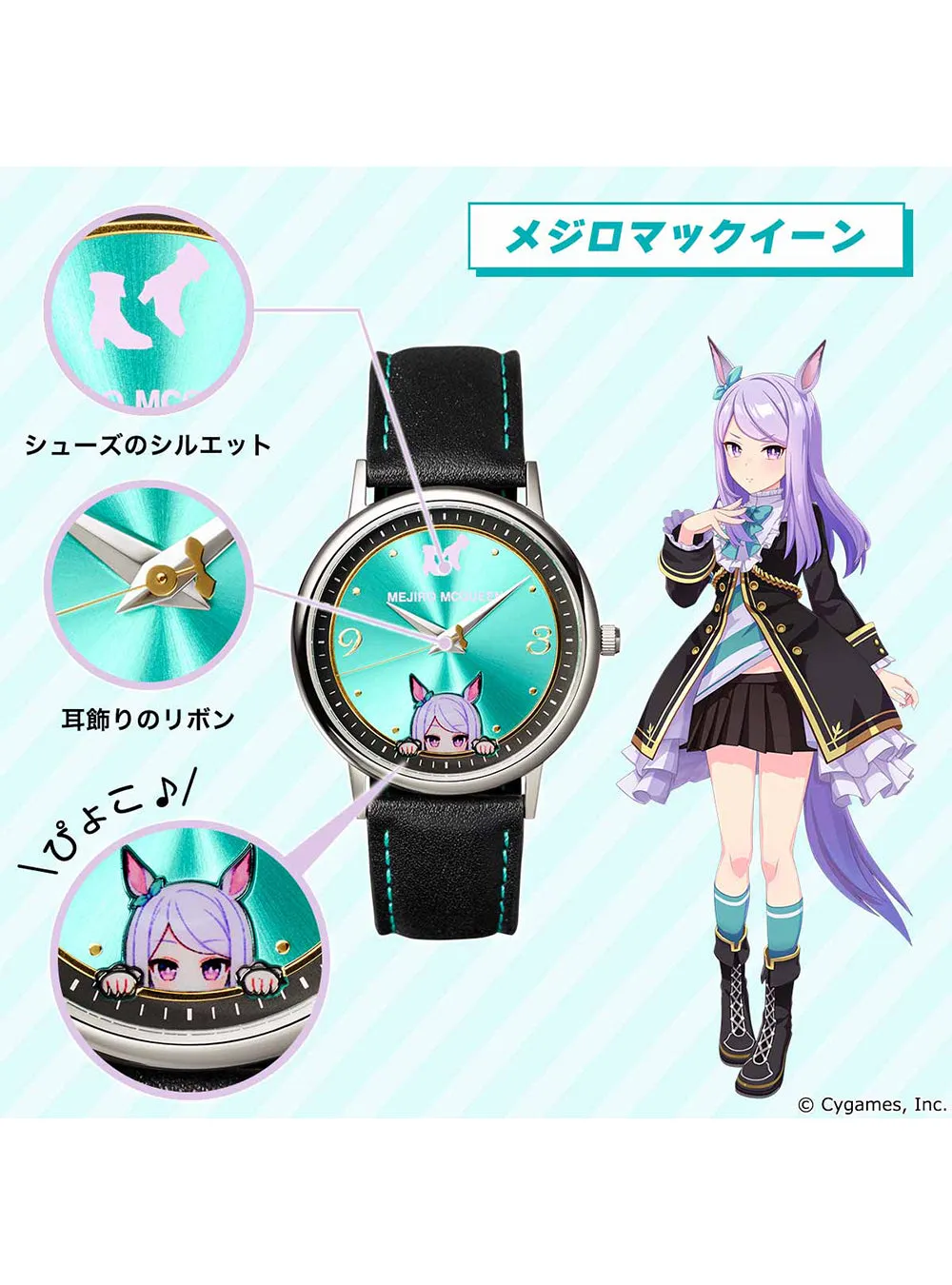 UMA MUSUME PRETTY DERBY WATCH JAPAN MOV'T