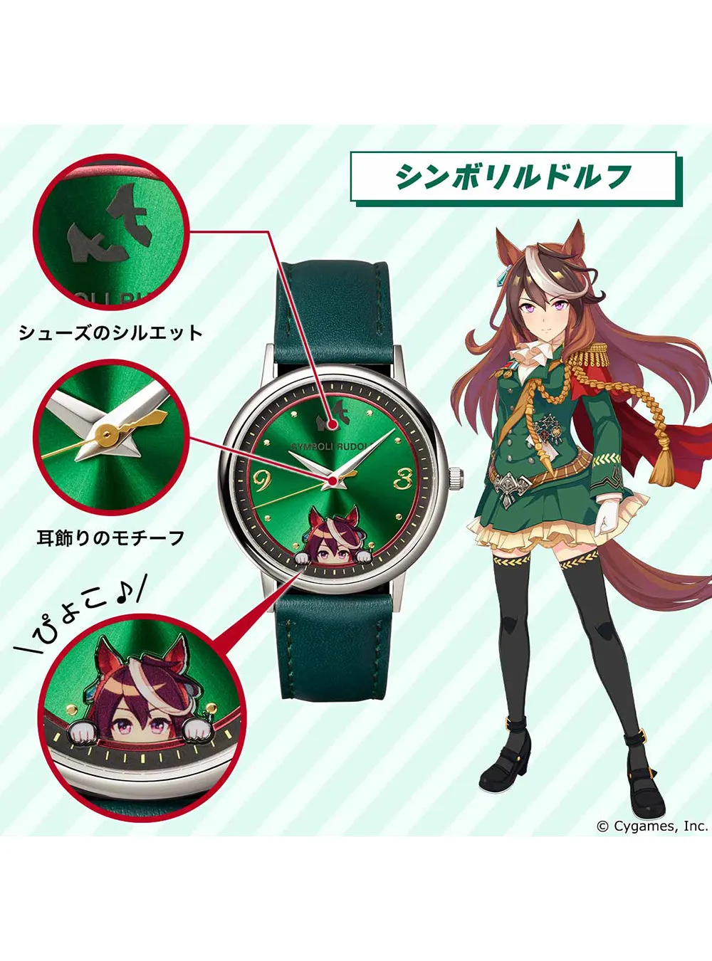 UMA MUSUME PRETTY DERBY WATCH JAPAN MOV'T