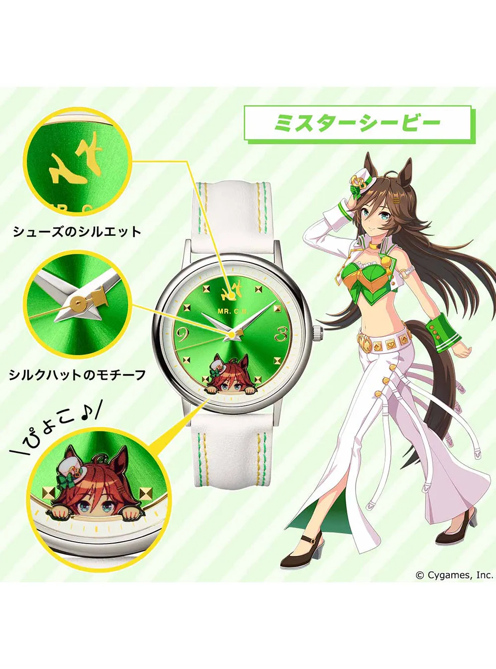 UMA MUSUME PRETTY DERBY WATCH JAPAN MOV'T