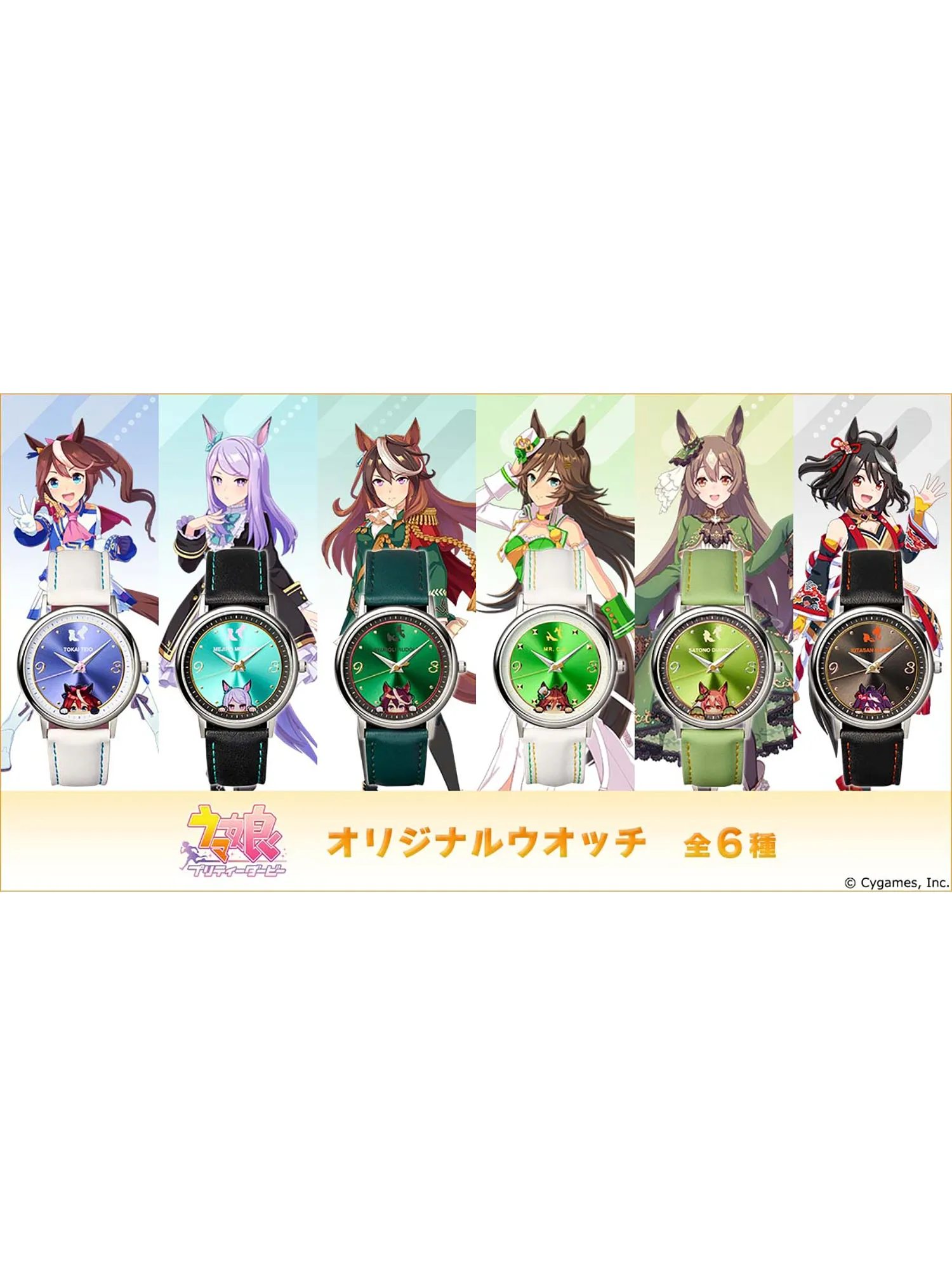 UMA MUSUME PRETTY DERBY WATCH JAPAN MOV'T