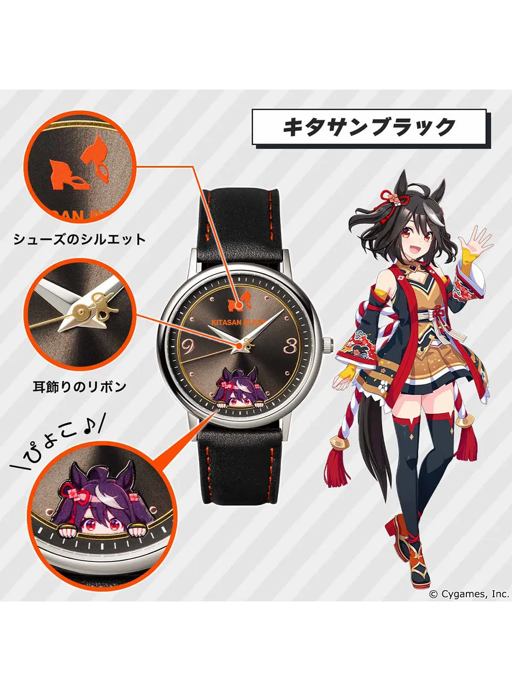 UMA MUSUME PRETTY DERBY WATCH JAPAN MOV'T